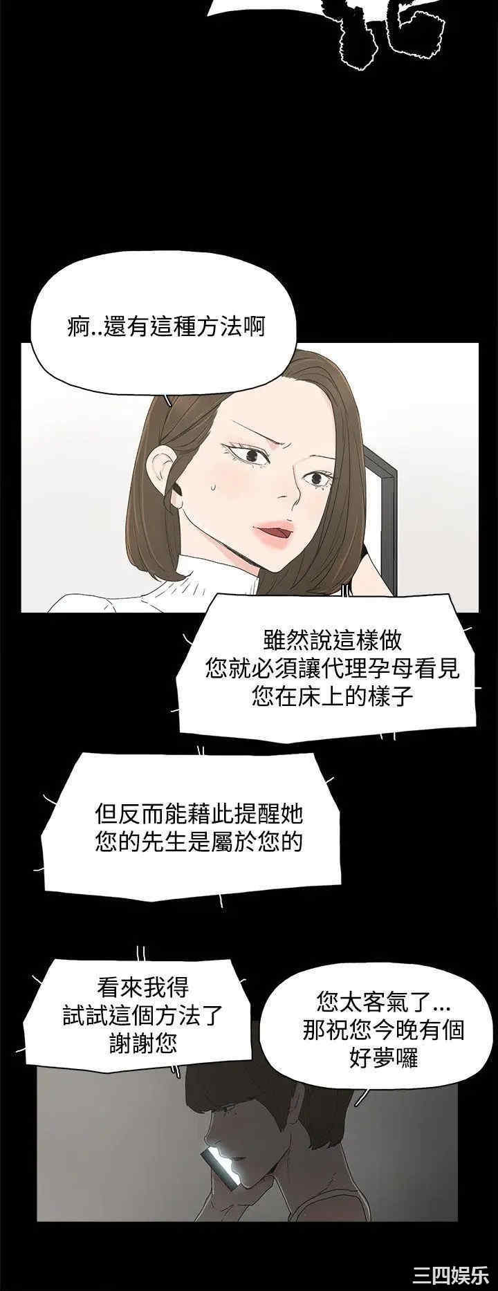 韩国漫画代理孕母韩漫_代理孕母-第17话在线免费阅读-韩国漫画-第28张图片