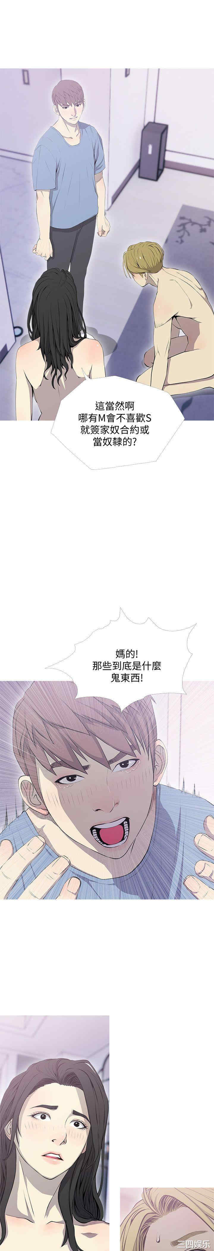 韩国漫画阿姨的秘密韩漫_阿姨的秘密-第39话在线免费阅读-韩国漫画-第3张图片