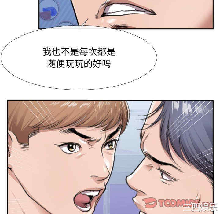 韩国漫画特殊关系韩漫_特殊关系-第30话在线免费阅读-韩国漫画-第10张图片