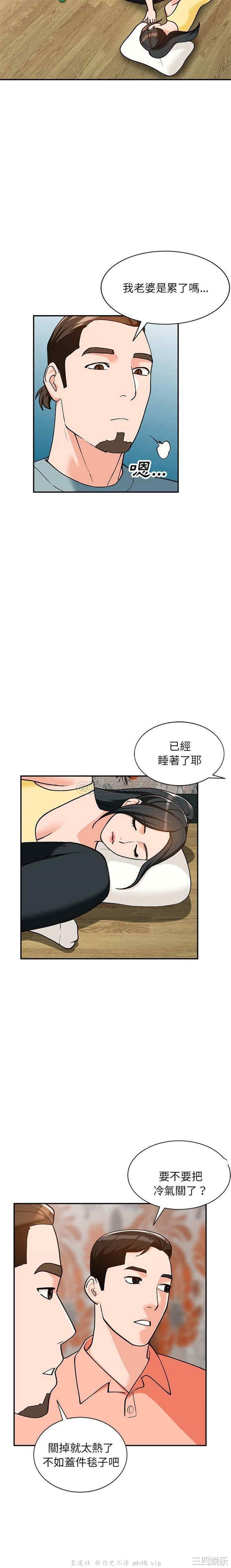 韩国漫画小镇上的女人们/她们的小秘密韩漫_小镇上的女人们/她们的小秘密-第30话在线免费阅读-韩国漫画-第4张图片