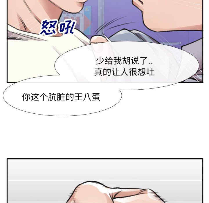 韩国漫画特殊关系韩漫_特殊关系-第30话在线免费阅读-韩国漫画-第11张图片