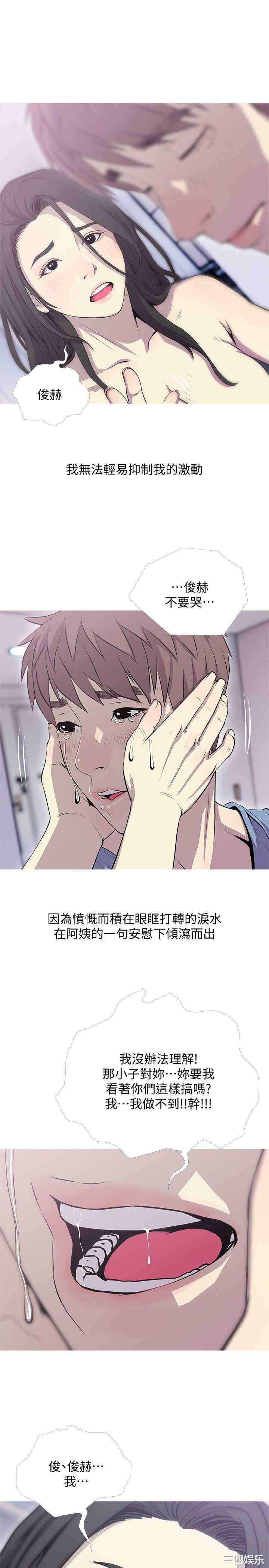 韩国漫画阿姨的秘密韩漫_阿姨的秘密-第39话在线免费阅读-韩国漫画-第5张图片