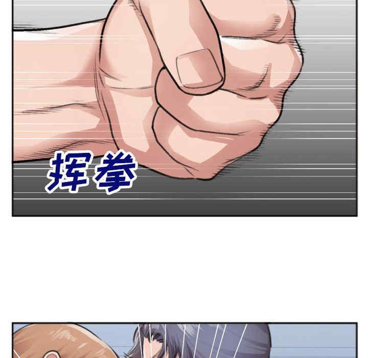 韩国漫画特殊关系韩漫_特殊关系-第30话在线免费阅读-韩国漫画-第12张图片