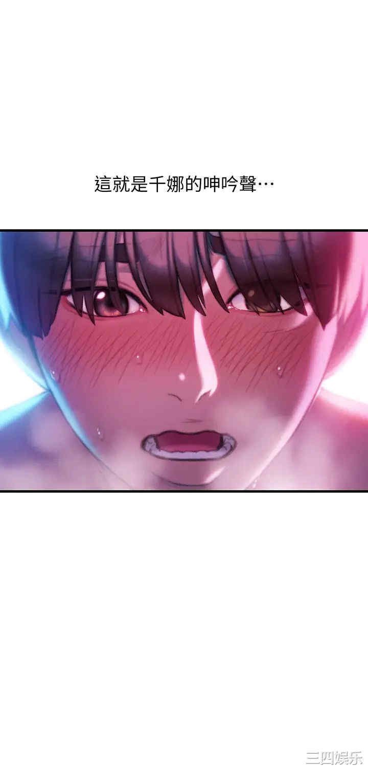 韩国漫画韩漫_恋爱大富翁-第15话在线免费阅读-韩国漫画-第23张图片