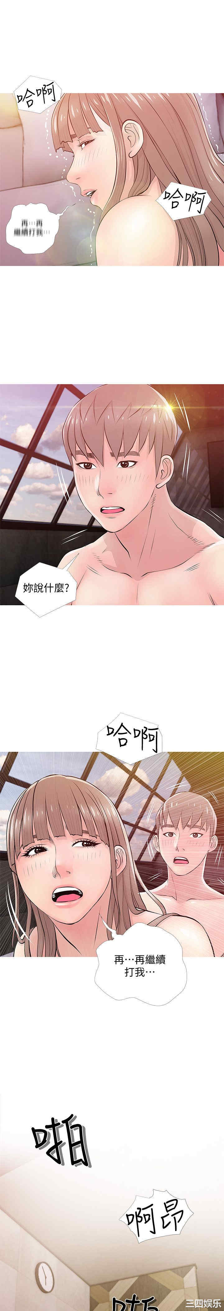 韩国漫画阿姨的秘密韩漫_阿姨的秘密-第19话在线免费阅读-韩国漫画-第21张图片