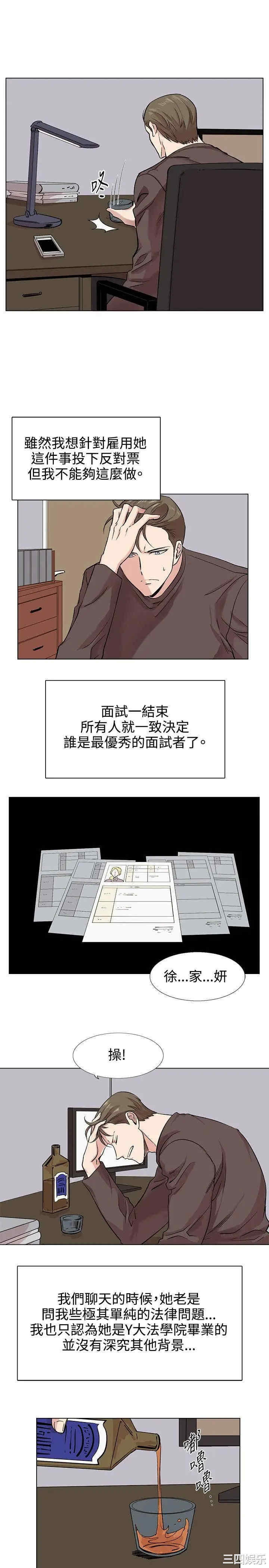 韩国漫画合理怀疑韩漫_合理怀疑-第10话在线免费阅读-韩国漫画-第19张图片