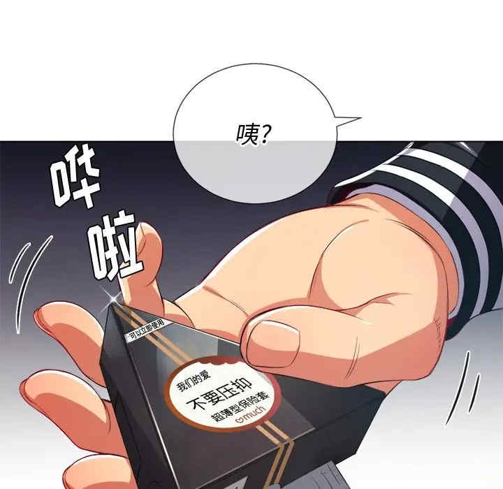 韩国漫画难缠小恶女/恶女勾勾缠韩漫_难缠小恶女/恶女勾勾缠-第23话在线免费阅读-韩国漫画-第95张图片