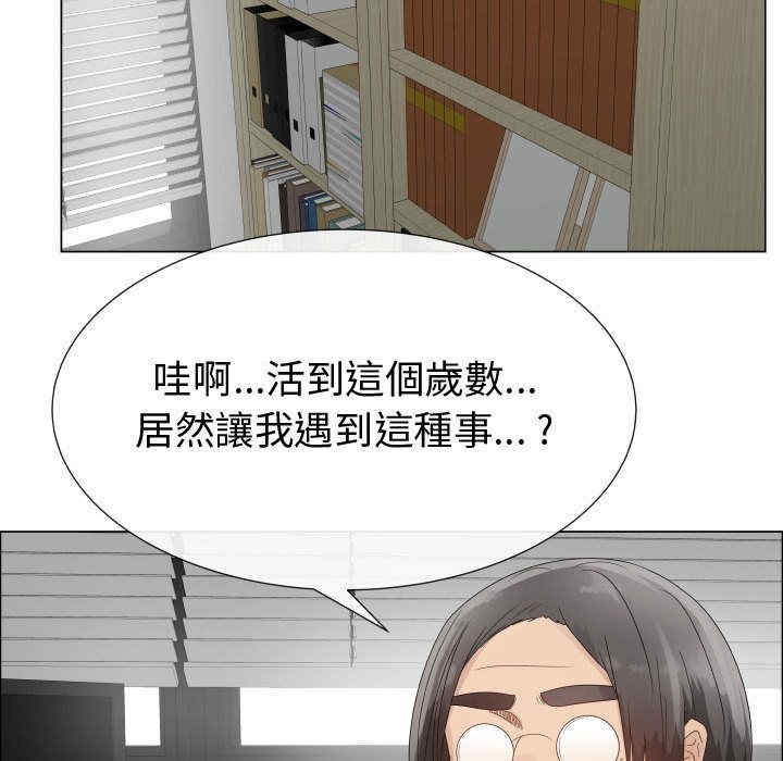 韩国漫画代理爱情韩漫_代理爱情-第32话在线免费阅读-韩国漫画-第73张图片
