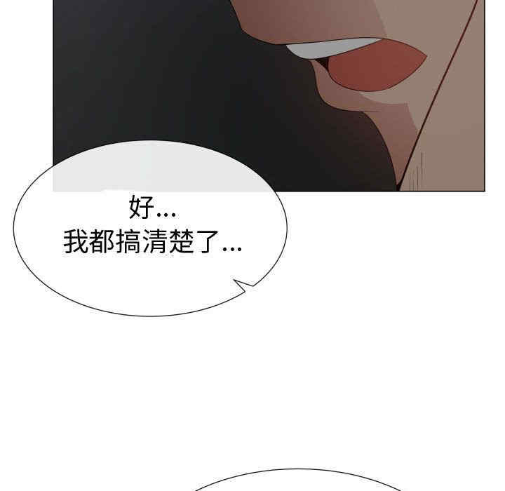韩国漫画代理爱情韩漫_代理爱情-第45话在线免费阅读-韩国漫画-第61张图片