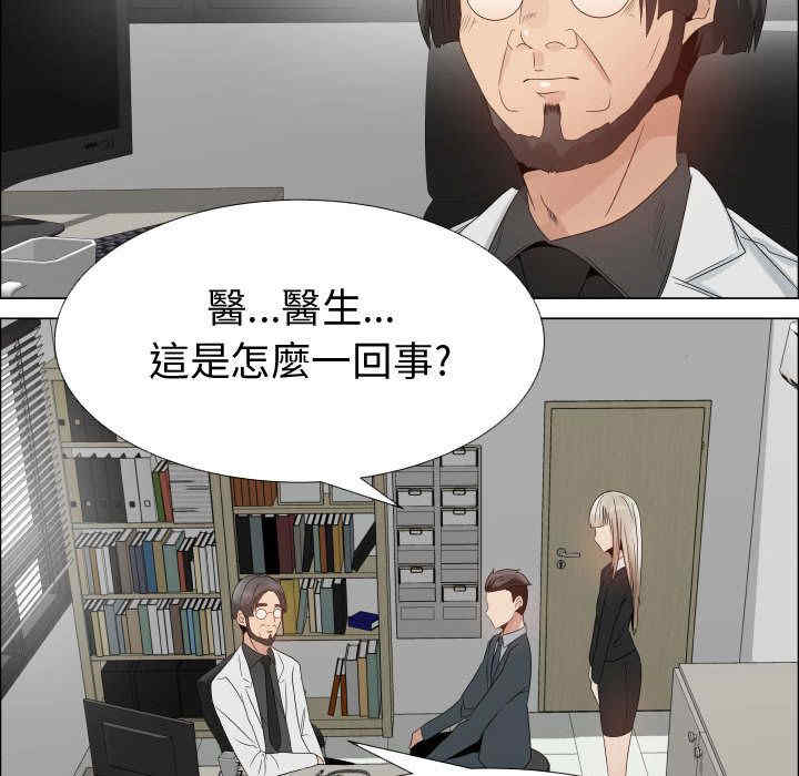 韩国漫画代理爱情韩漫_代理爱情-第32话在线免费阅读-韩国漫画-第74张图片