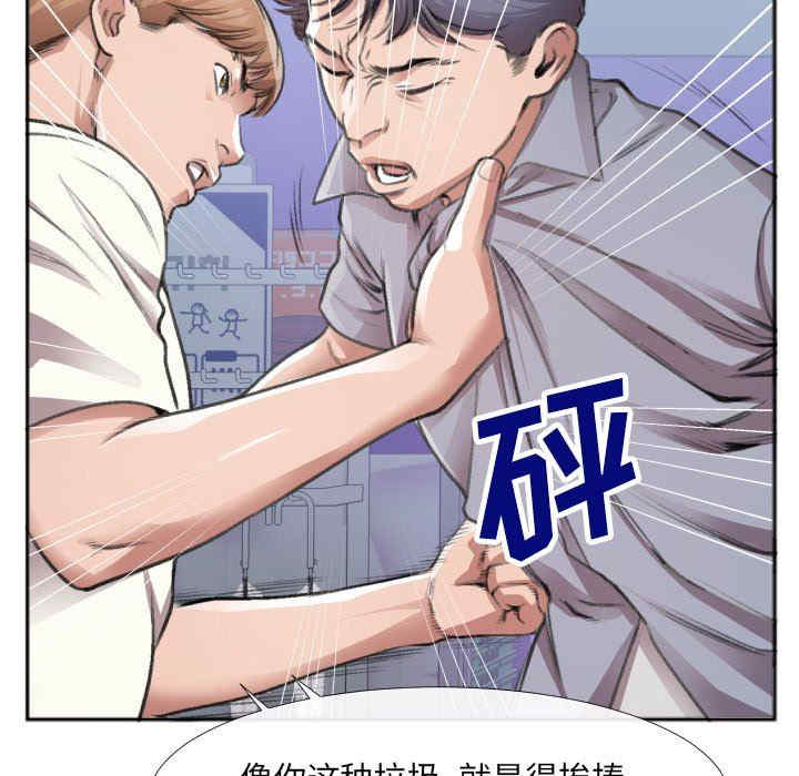 韩国漫画特殊关系韩漫_特殊关系-第30话在线免费阅读-韩国漫画-第13张图片