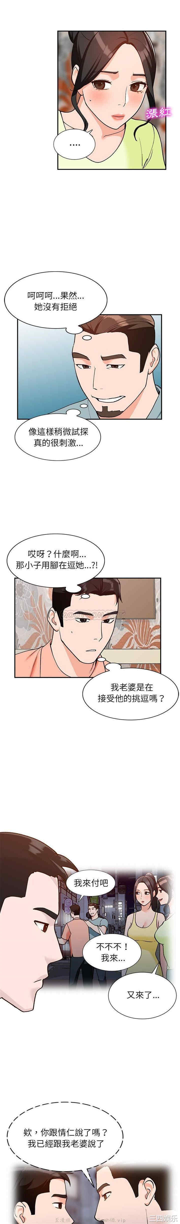 韩国漫画小镇上的女人们/她们的小秘密韩漫_小镇上的女人们/她们的小秘密-第30话在线免费阅读-韩国漫画-第6张图片