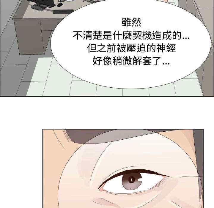 韩国漫画代理爱情韩漫_代理爱情-第32话在线免费阅读-韩国漫画-第75张图片