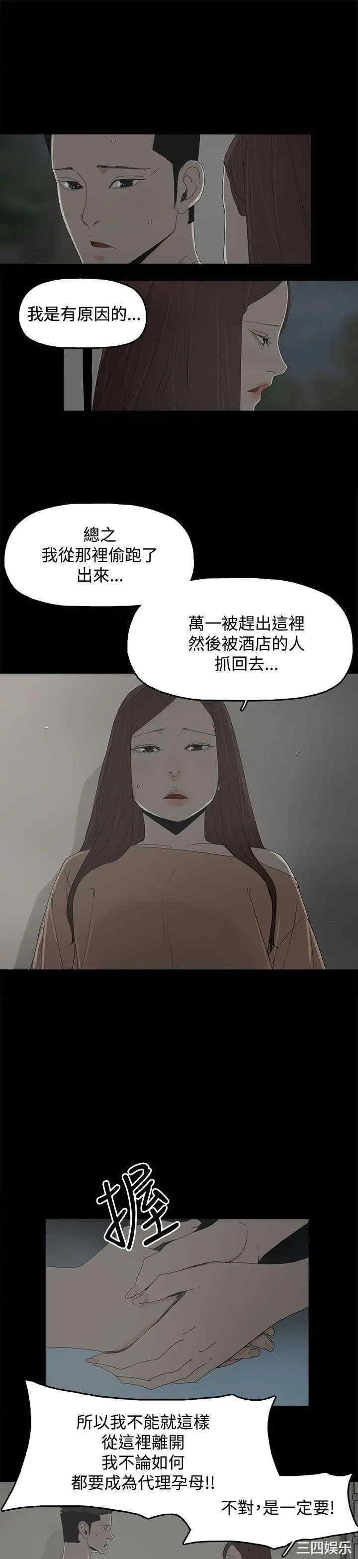 韩国漫画代理孕母韩漫_代理孕母-第17话在线免费阅读-韩国漫画-第33张图片