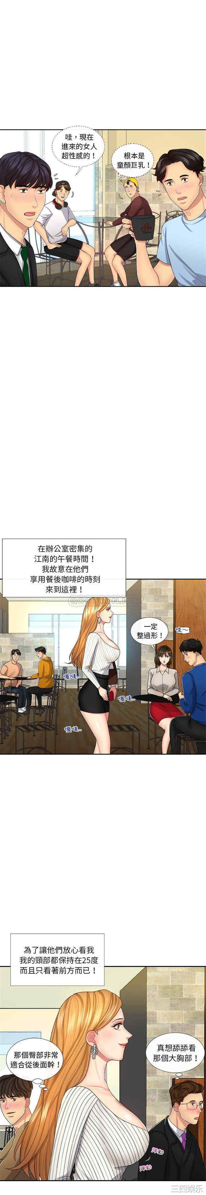 韩国漫画私密交易韩漫_私密交易-第一话在线免费阅读-韩国漫画-第13张图片