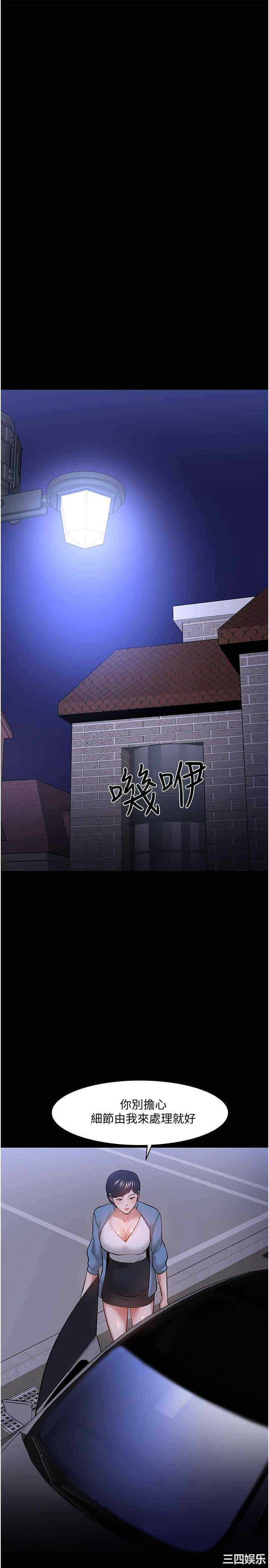 韩国漫画教授，你还等什么韩漫_教授，你还等什么-第44话在线免费阅读-韩国漫画-第7张图片