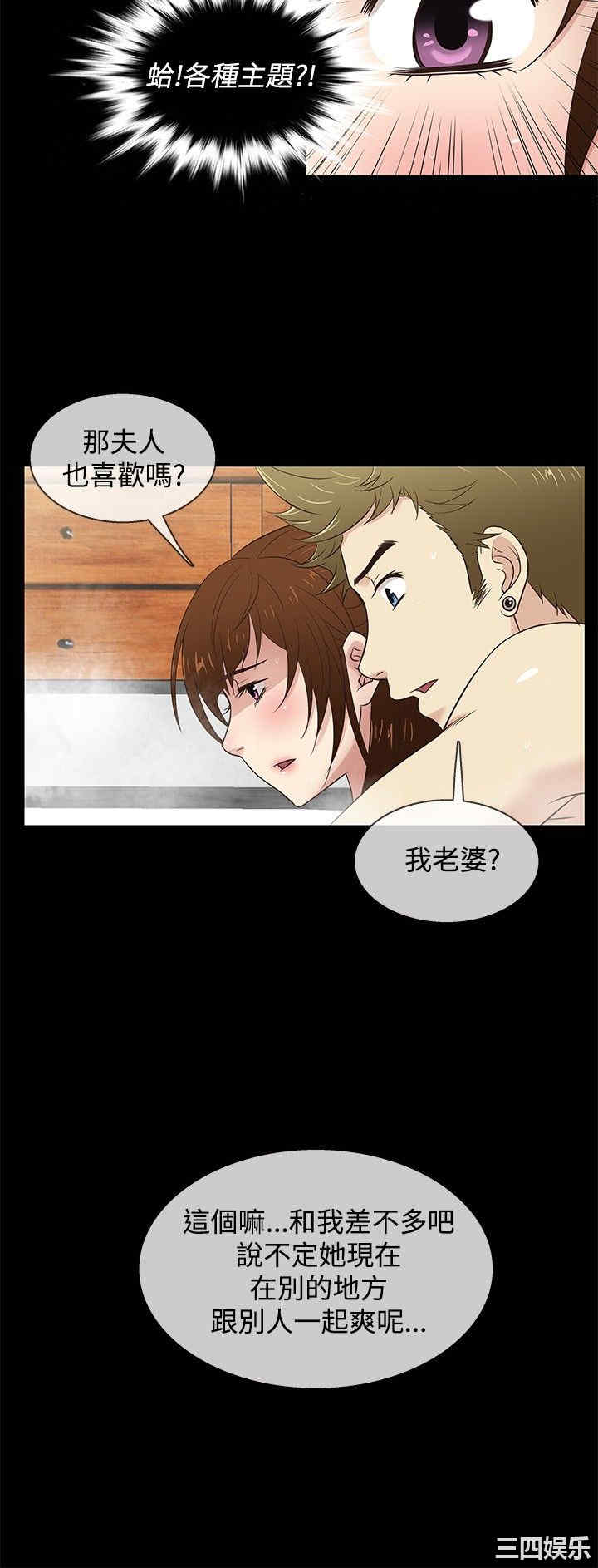 韩国漫画老婆回来了韩漫_老婆回来了-第29话在线免费阅读-韩国漫画-第3张图片