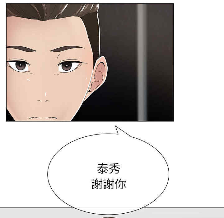 韩国漫画代理爱情韩漫_代理爱情-第2话在线免费阅读-韩国漫画-第20张图片