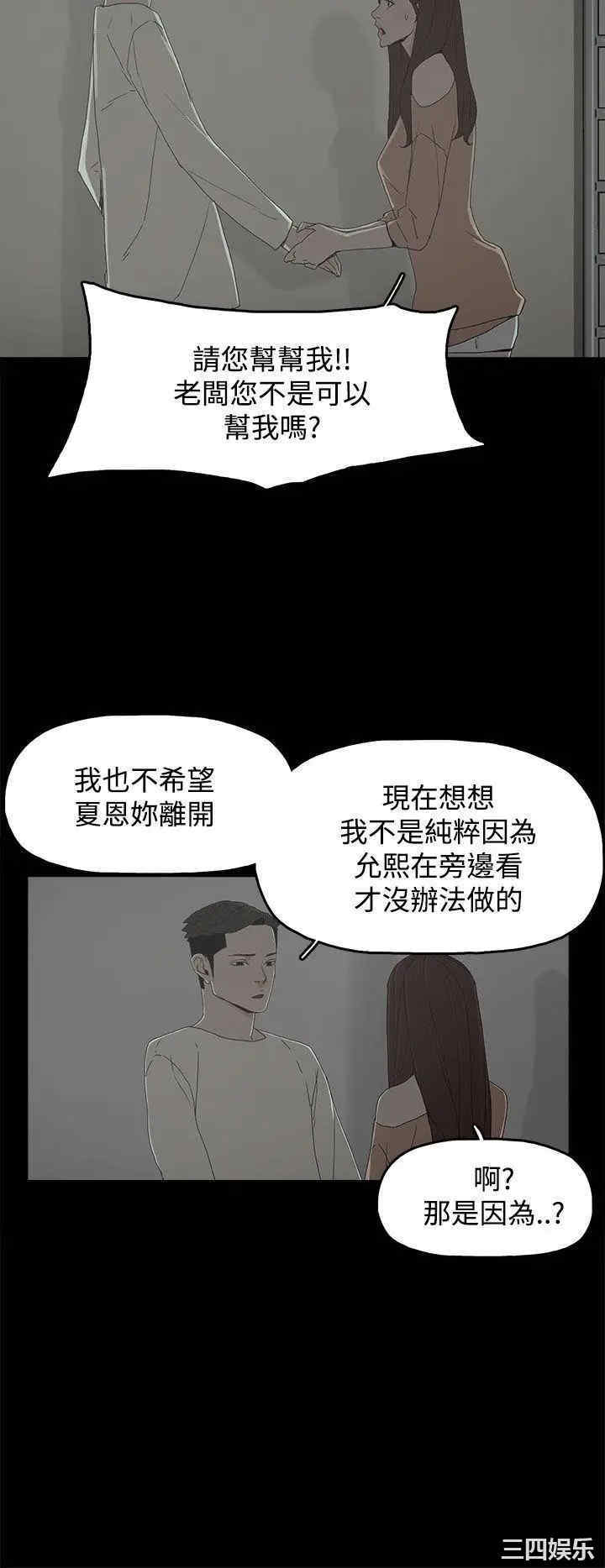 韩国漫画代理孕母韩漫_代理孕母-第17话在线免费阅读-韩国漫画-第34张图片