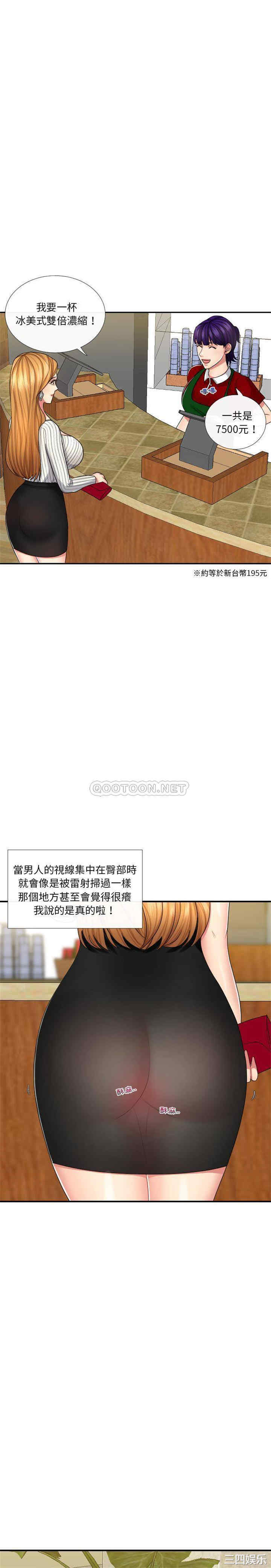 韩国漫画私密交易韩漫_私密交易-第一话在线免费阅读-韩国漫画-第14张图片