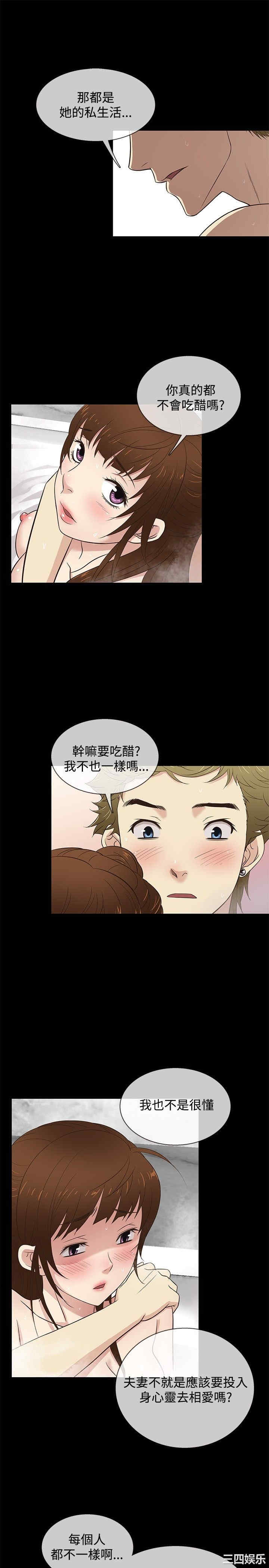 韩国漫画老婆回来了韩漫_老婆回来了-第29话在线免费阅读-韩国漫画-第4张图片