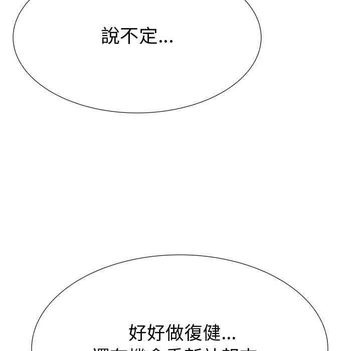 韩国漫画代理爱情韩漫_代理爱情-第32话在线免费阅读-韩国漫画-第77张图片