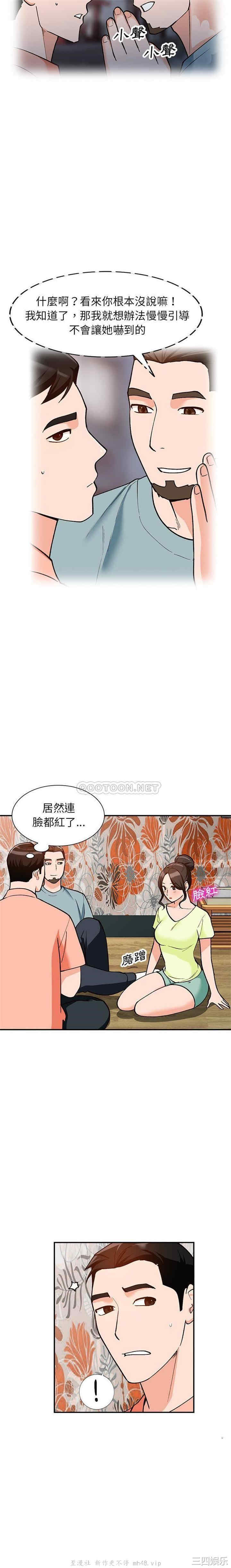 韩国漫画小镇上的女人们/她们的小秘密韩漫_小镇上的女人们/她们的小秘密-第30话在线免费阅读-韩国漫画-第7张图片