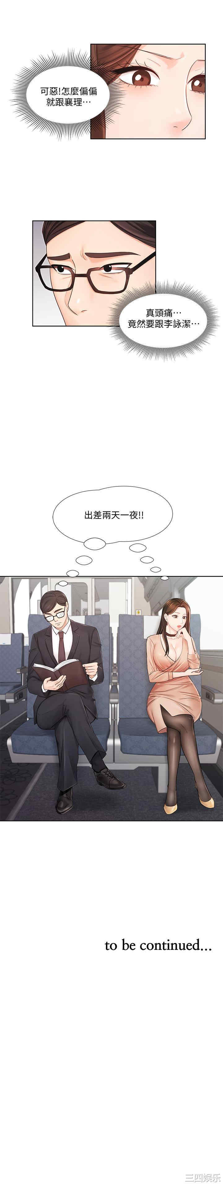 韩国漫画韩漫_业绩女王-第5话在线免费阅读-韩国漫画-第25张图片