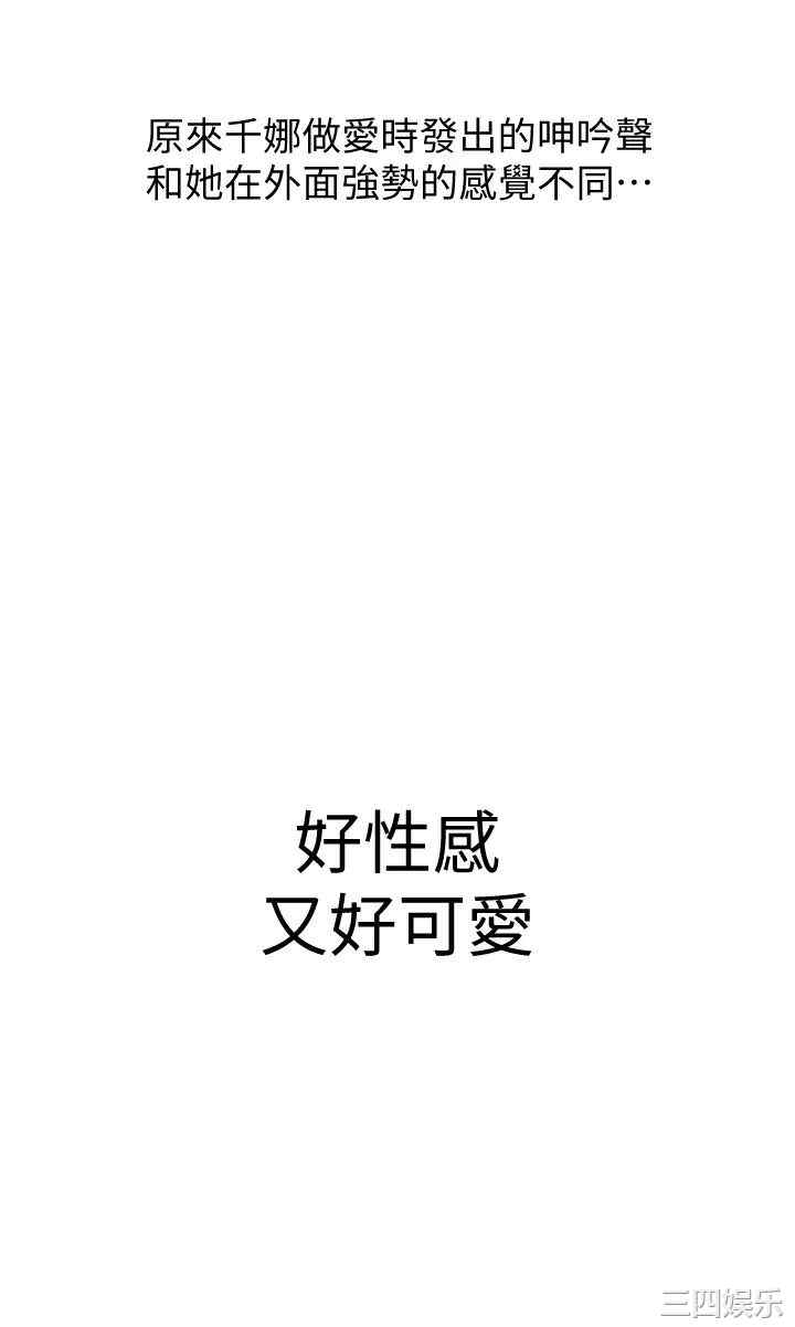 韩国漫画韩漫_恋爱大富翁-第15话在线免费阅读-韩国漫画-第26张图片