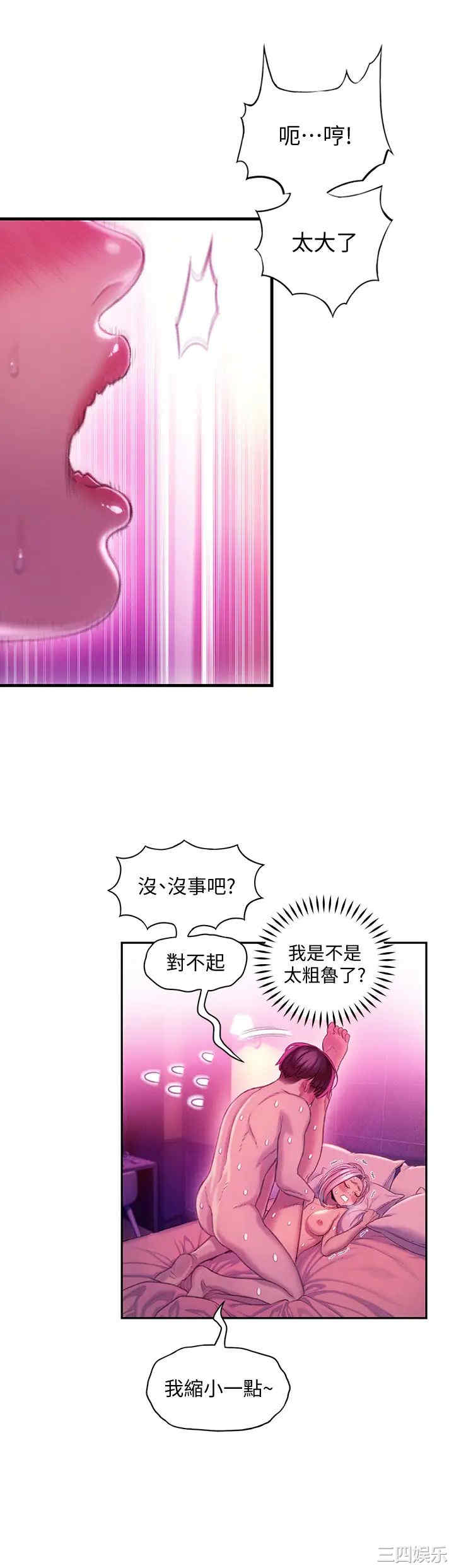 韩国漫画韩漫_恋爱大富翁-第15话在线免费阅读-韩国漫画-第27张图片