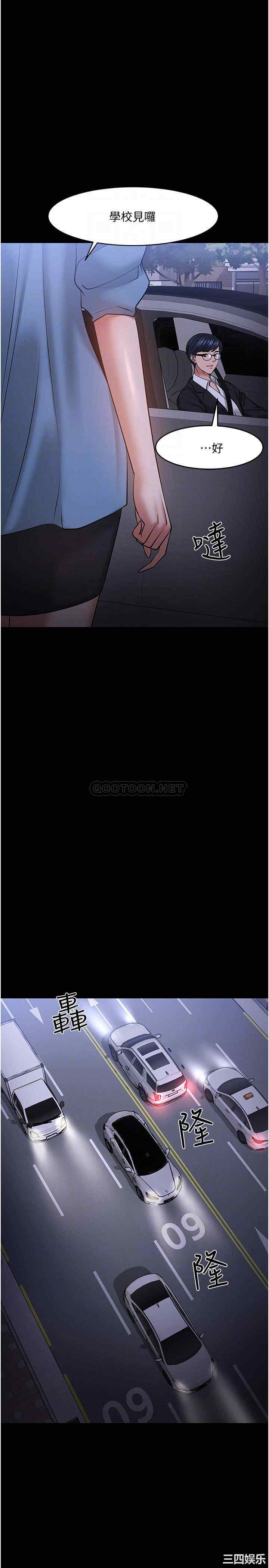 韩国漫画教授，你还等什么韩漫_教授，你还等什么-第44话在线免费阅读-韩国漫画-第8张图片