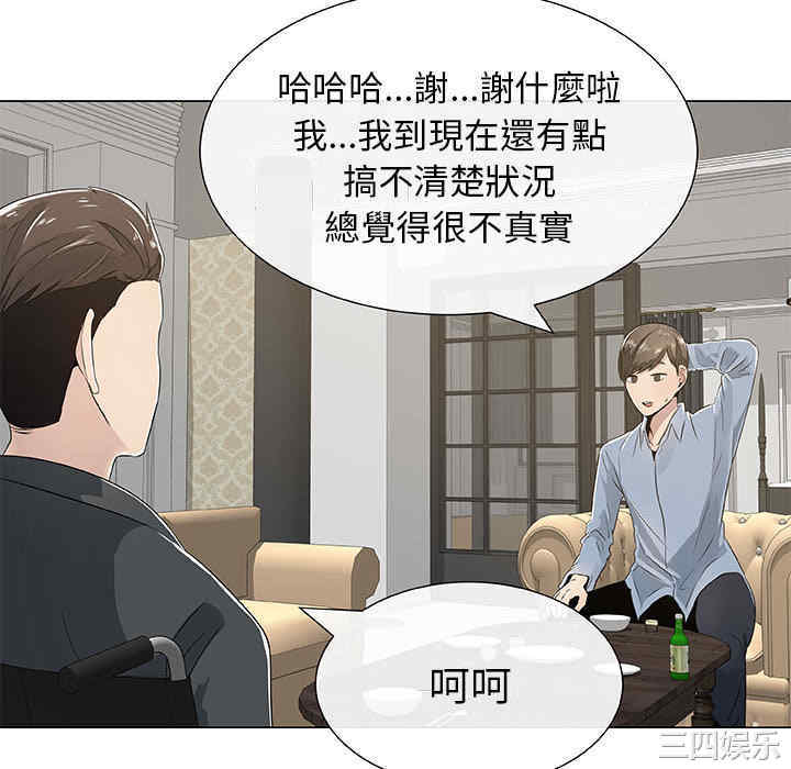 韩国漫画代理爱情韩漫_代理爱情-第2话在线免费阅读-韩国漫画-第22张图片