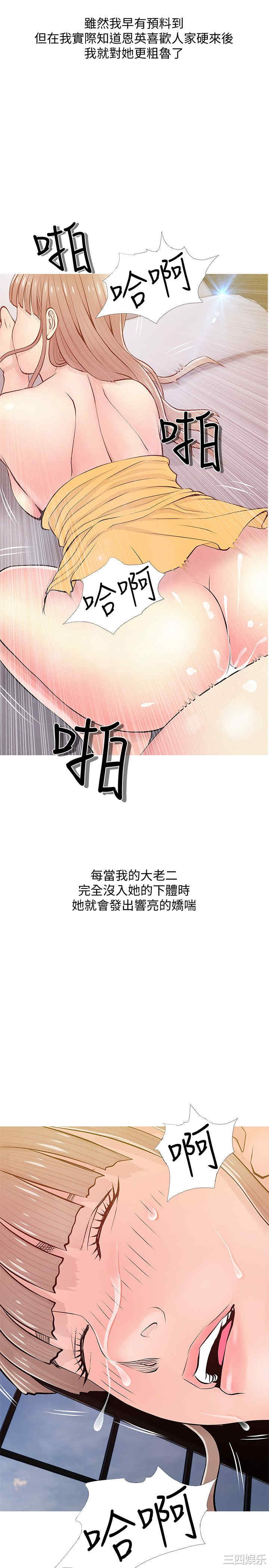 韩国漫画阿姨的秘密韩漫_阿姨的秘密-第19话在线免费阅读-韩国漫画-第23张图片