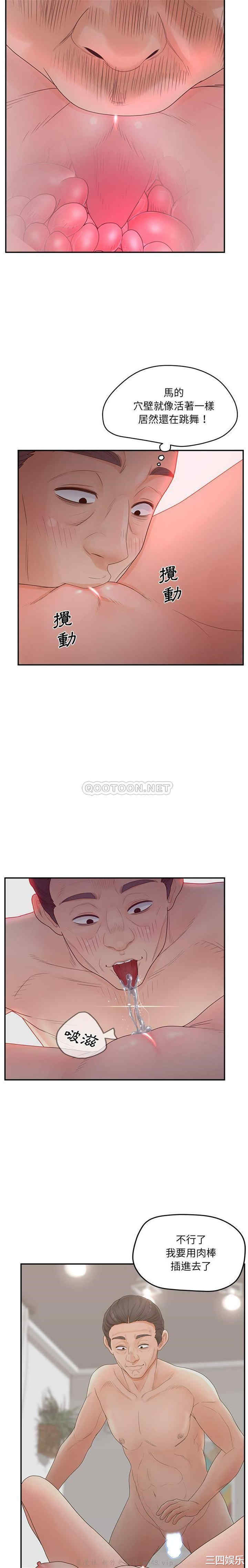 韩国漫画认养女/意外的秘密交易韩漫_认养女/意外的秘密交易-第37话在线免费阅读-韩国漫画-第2张图片