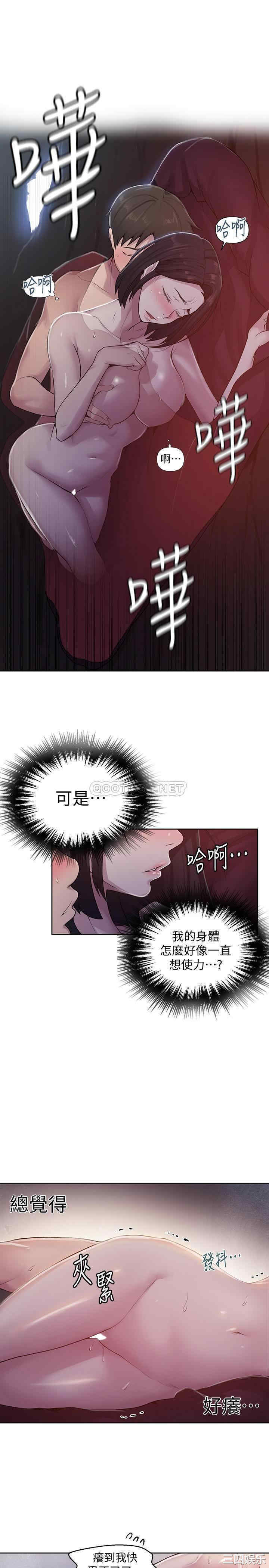 韩国漫画韩漫_秘密教学-第72话在线免费阅读-韩国漫画-第9张图片