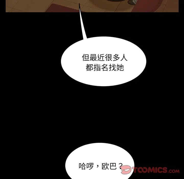 韩国漫画暴发户老金/隔壁老金韩漫_暴发户老金/隔壁老金-第5话在线免费阅读-韩国漫画-第20张图片