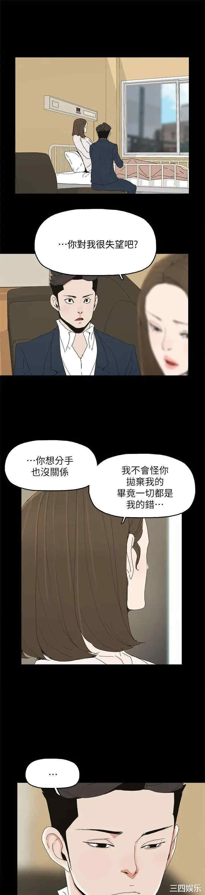 韩国漫画代理孕母韩漫_代理孕母-第40话在线免费阅读-韩国漫画-第1张图片