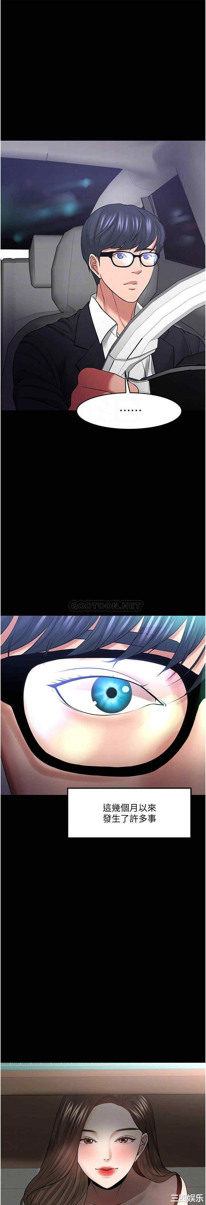 韩国漫画教授，你还等什么韩漫_教授，你还等什么-第44话在线免费阅读-韩国漫画-第9张图片
