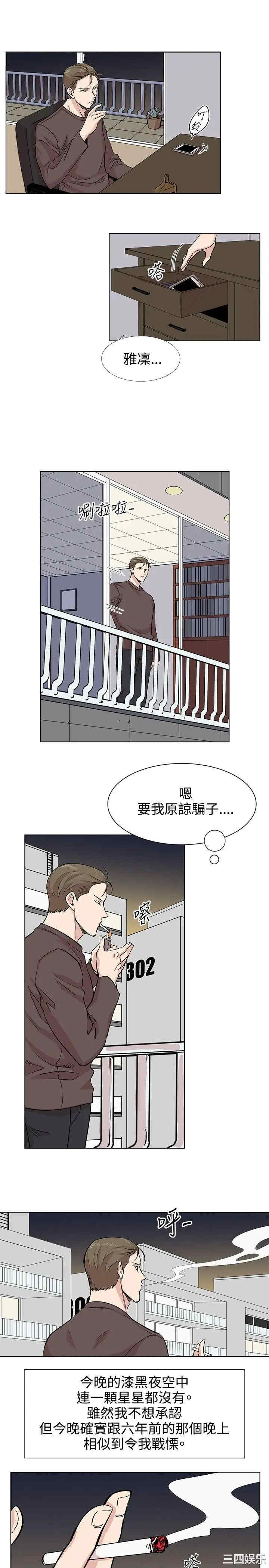 韩国漫画合理怀疑韩漫_合理怀疑-第10话在线免费阅读-韩国漫画-第25张图片