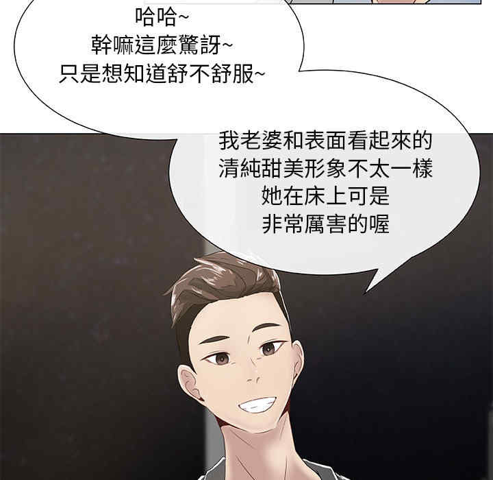 韩国漫画代理爱情韩漫_代理爱情-第2话在线免费阅读-韩国漫画-第25张图片
