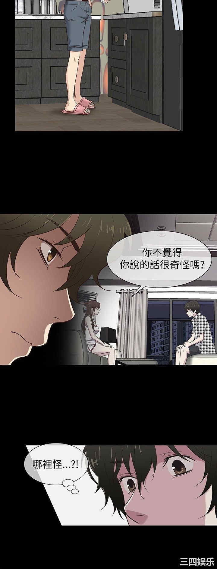 韩国漫画老婆回来了韩漫_老婆回来了-第29话在线免费阅读-韩国漫画-第9张图片