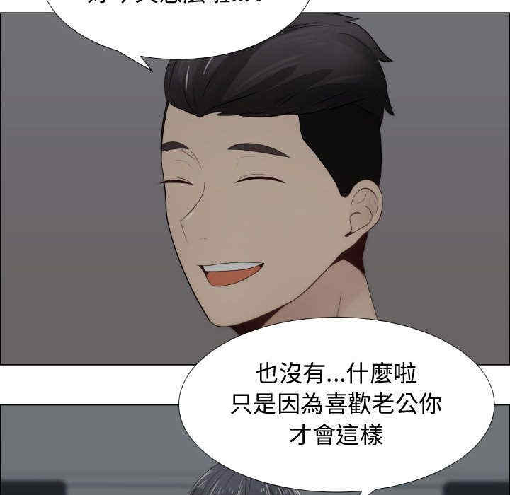 韩国漫画代理爱情韩漫_代理爱情-第14话在线免费阅读-韩国漫画-第51张图片