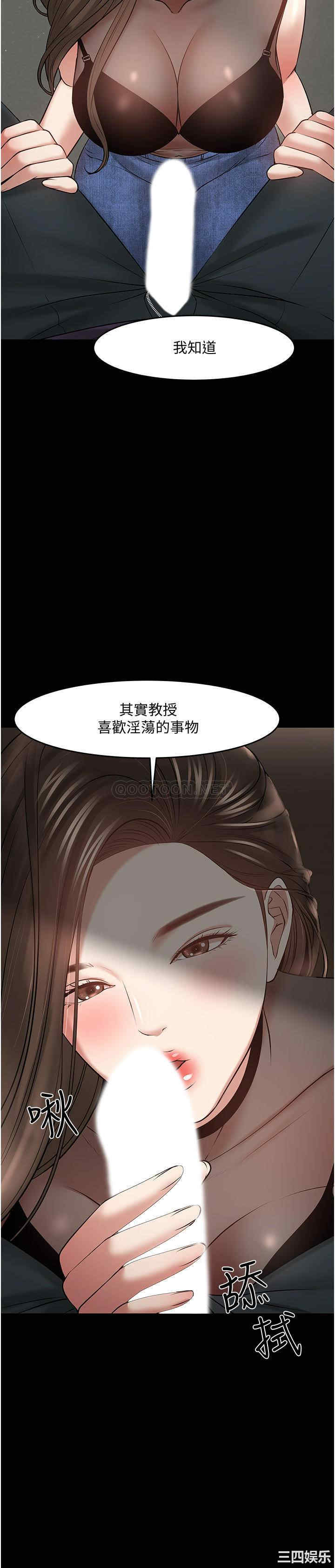 韩国漫画教授，你还等什么韩漫_教授，你还等什么-第44话在线免费阅读-韩国漫画-第10张图片