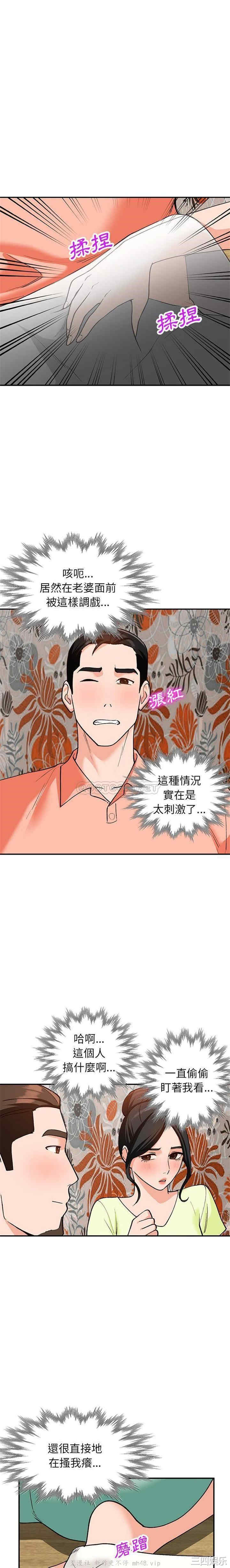 韩国漫画小镇上的女人们/她们的小秘密韩漫_小镇上的女人们/她们的小秘密-第30话在线免费阅读-韩国漫画-第9张图片