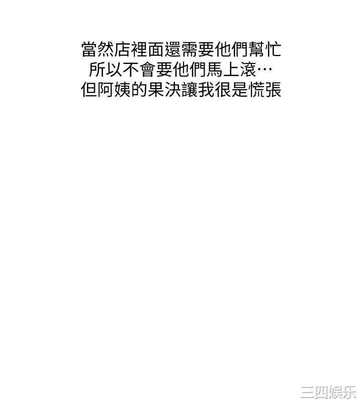 韩国漫画阿姨的秘密韩漫_阿姨的秘密-第39话在线免费阅读-韩国漫画-第14张图片
