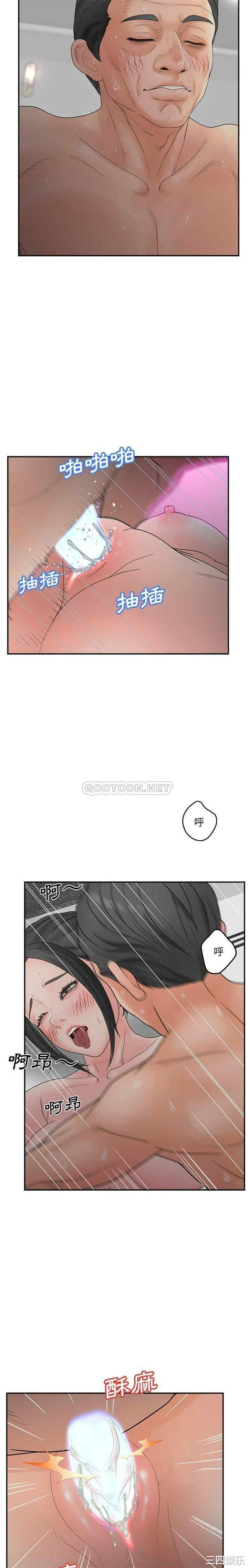 韩国漫画认养女/意外的秘密交易韩漫_认养女/意外的秘密交易-第37话在线免费阅读-韩国漫画-第4张图片