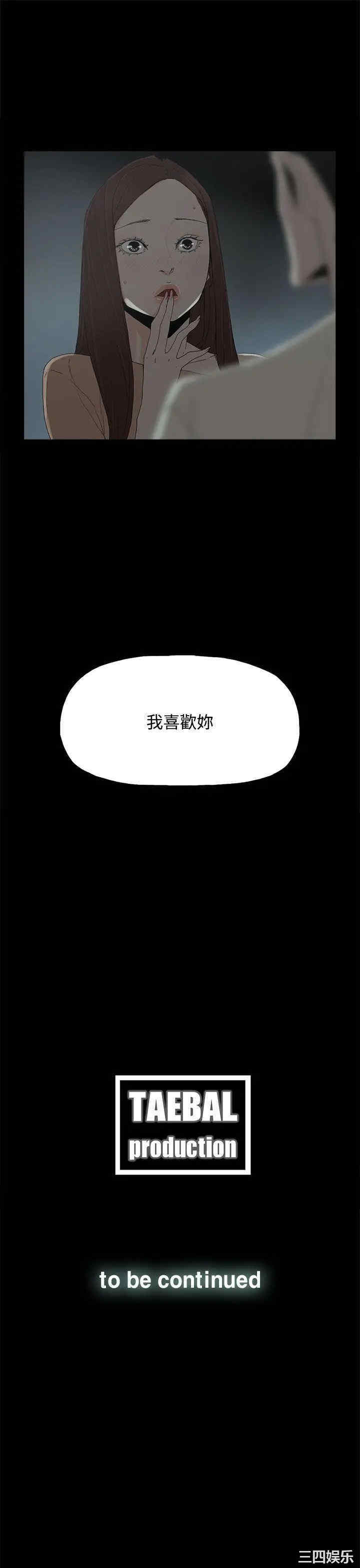 韩国漫画代理孕母韩漫_代理孕母-第17话在线免费阅读-韩国漫画-第37张图片