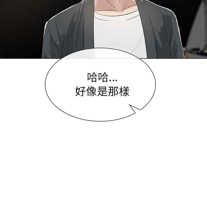 韩国漫画代理爱情韩漫_代理爱情-第2话在线免费阅读-韩国漫画-第26张图片