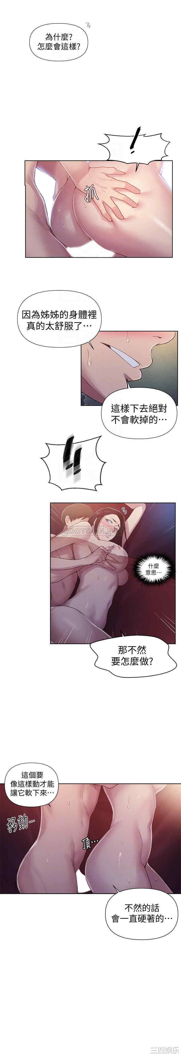 韩国漫画韩漫_秘密教学-第72话在线免费阅读-韩国漫画-第12张图片