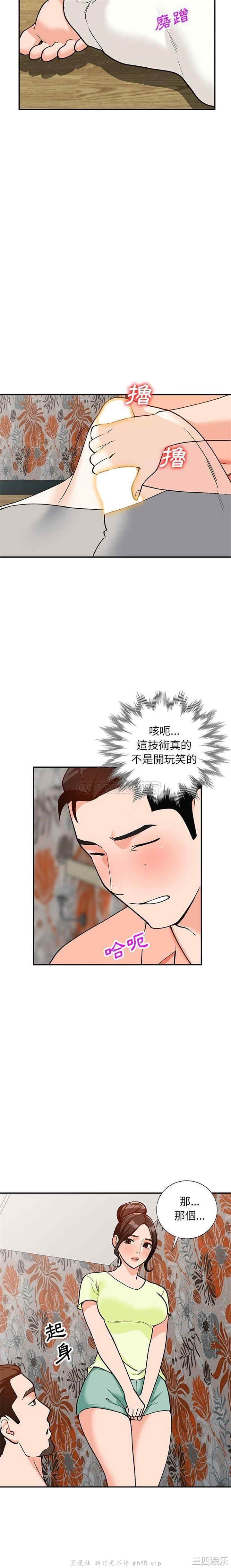 韩国漫画小镇上的女人们/她们的小秘密韩漫_小镇上的女人们/她们的小秘密-第30话在线免费阅读-韩国漫画-第10张图片